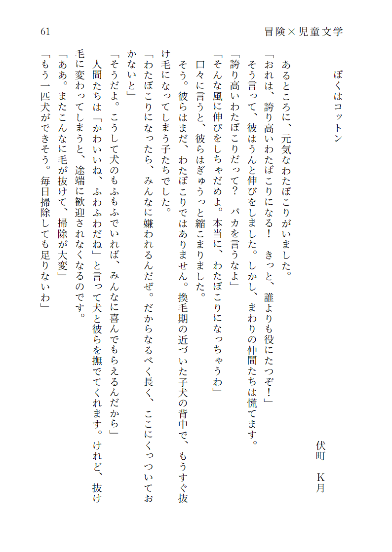 本文サンプル9ページ目