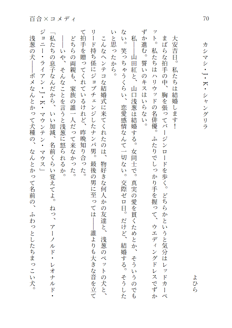 本文サンプル10ページ目